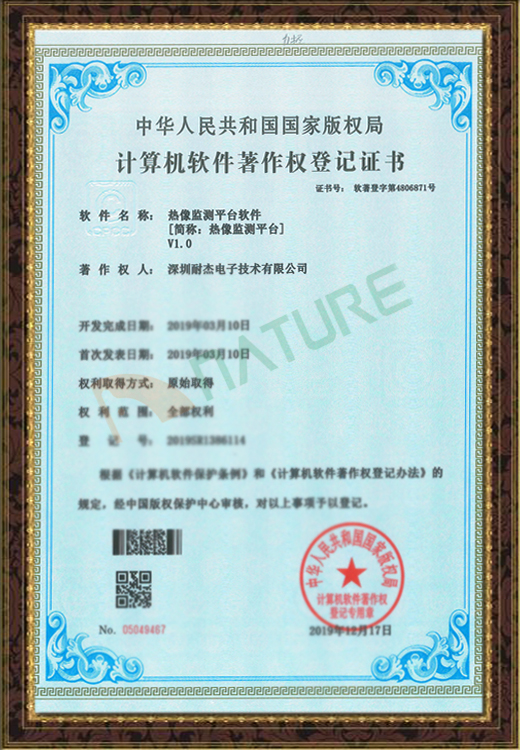 熱像監(jiān)測平臺