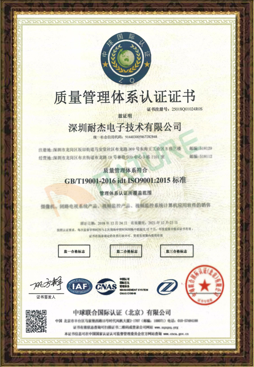 ISO9001:2015 標準