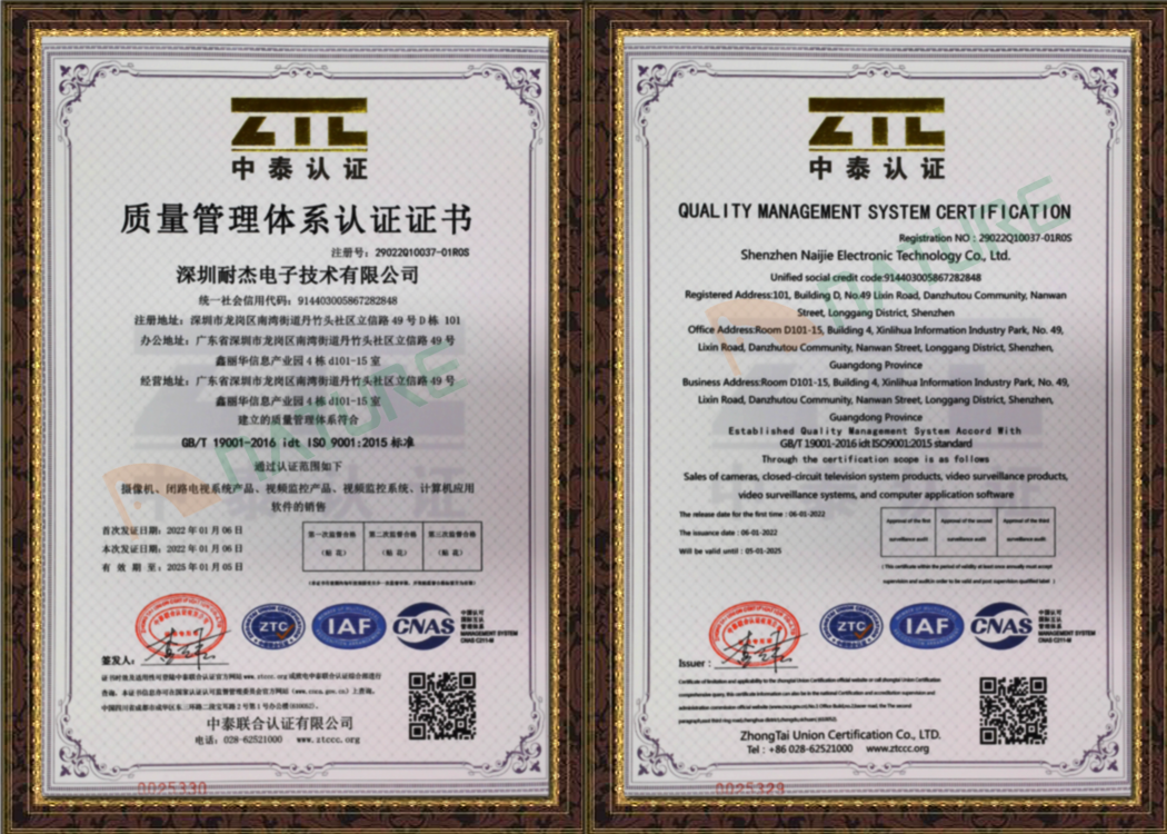 質(zhì)量管理體系認證證書