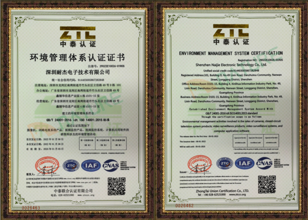 環(huán)境管理體系認證證書