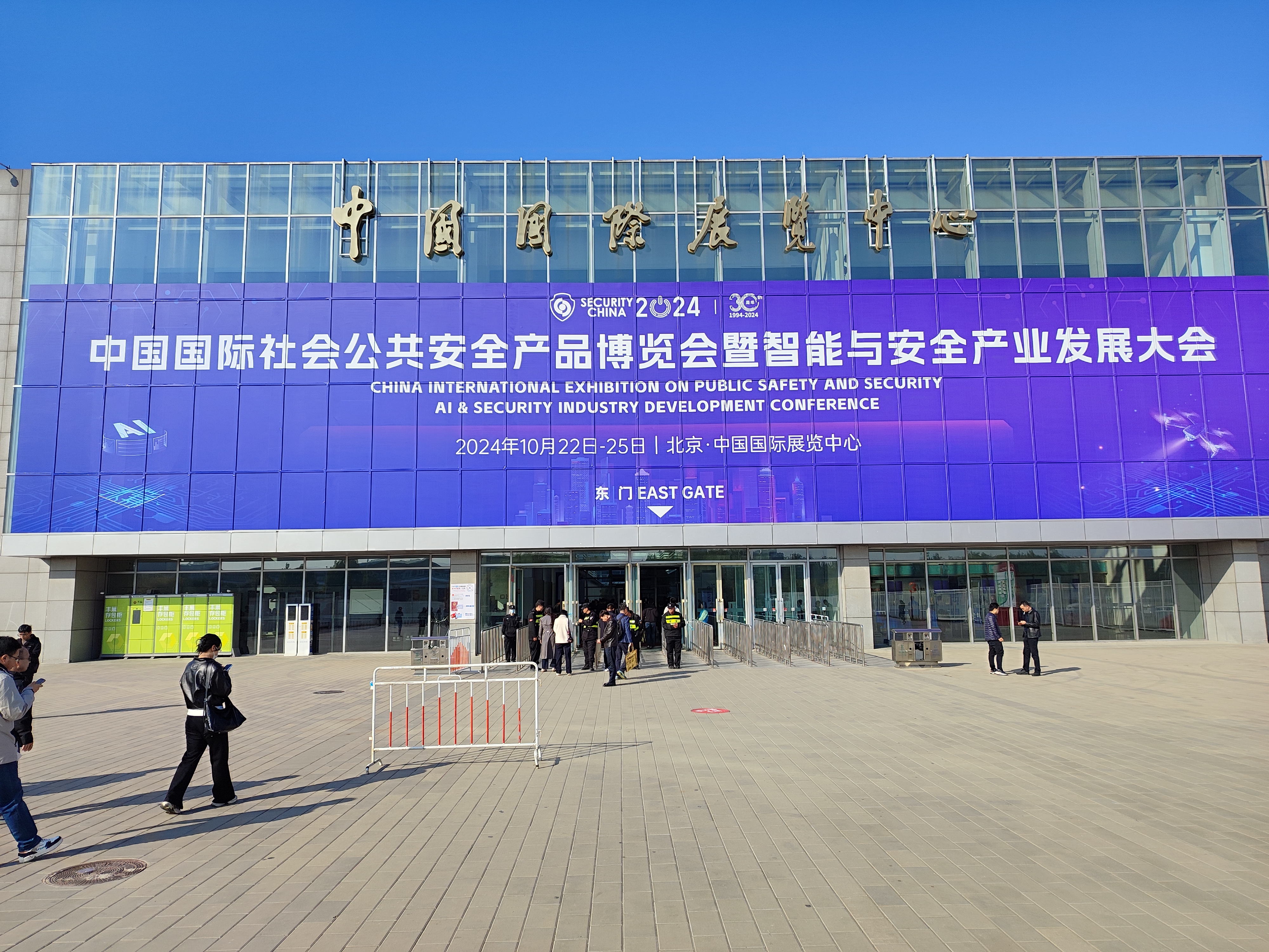 數(shù)智世界，全域安全 —— 耐杰電子參加第十七屆（2024）北京安博會(huì)